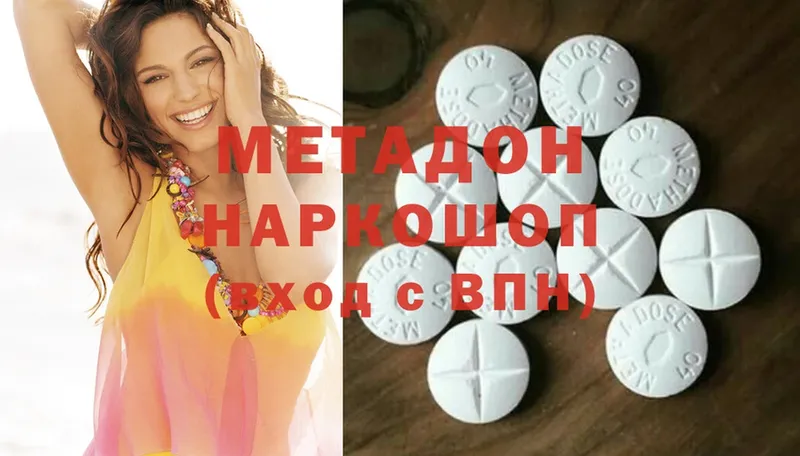 где можно купить   Бавлы  Метадон methadone 